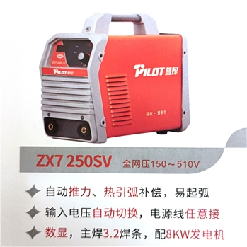 工业手工焊 ZX7 -250SV