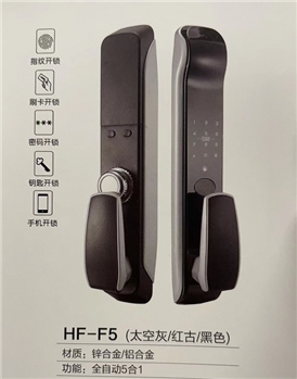 ＨＦ－Ｆ5锌合金密码锁