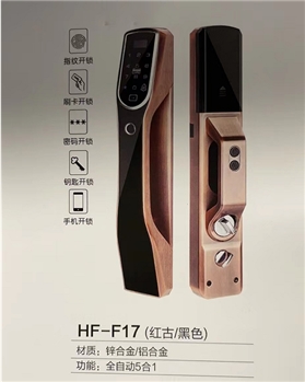 ＨＦ－Ｆ17密码锁